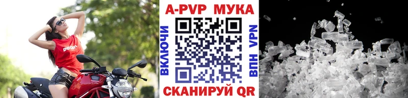 A-PVP мука  дарк нет наркотические препараты  Чапаевск 