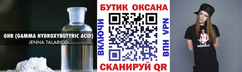 Бутират бутик  наркошоп  Чапаевск 