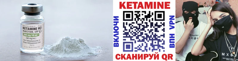 Кетамин VHQ  Чапаевск 
