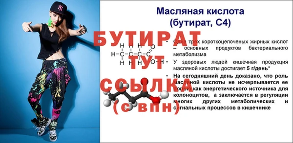 молекула духа Гусь-Хрустальный