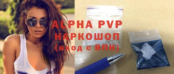 молекула духа Гусь-Хрустальный