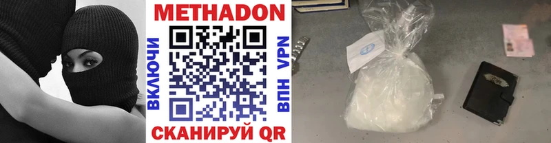 Метадон methadone  нарко площадка как зайти  Чапаевск 