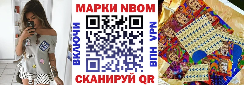 МЕГА зеркало  Чапаевск  Марки 25I-NBOMe 1,8мг 